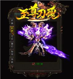 天龙八部天堂私服